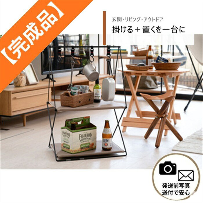 【完成品】組立済みでお届け ハンギングラック 玄関・キャンプの掛ける収納 フック4個 東谷 MIP-72