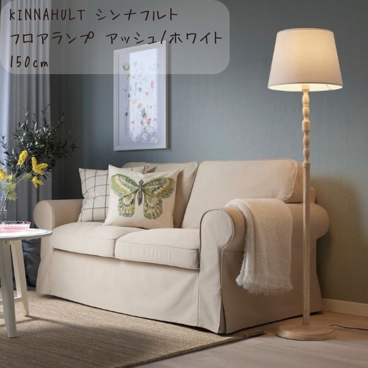 楽天市場】IKEA フロアランプの通販 楽天市場】IKEA フロアランプの通販