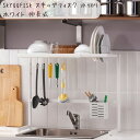 母の日 IKEA イケア SKYGGFISK スキッグフィスク 水切り ホワイト 伸長式