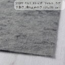 IKEA イケア STOPP FILT ストップ フィルト ラグ下敷き 滑り止め付き 123x185 cm
