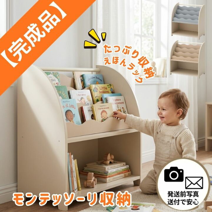 楽天市場】モンテッソーリ棚の通販