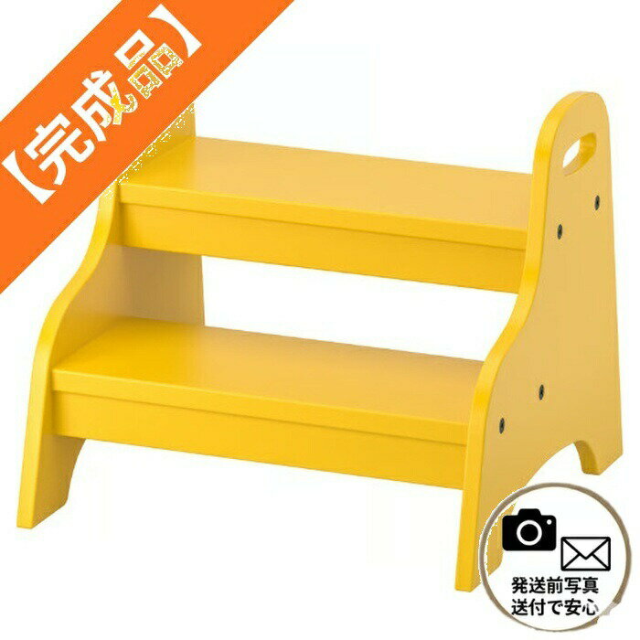 完成品 子ども用ステップスツール キッズステップ IKEA TROGEN トローゲン W40×D38×H33