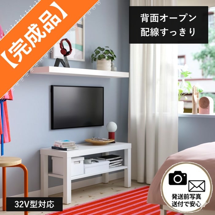 楽天市場】ikea オンライン ストア（カラーホワイト）（テレビ台