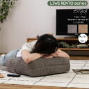 母の日 座椅子 座いす リクライニング フロアチェア チェアー クッション おしゃれ 背もたれ 座面 薄い 薄め 薄型 シート 北欧 YSTAVA LIWE 5...