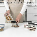 母の日 IKEA イケア ジップロック ISTAD イースタード フリーザーバッグ かわいい SSサイズ チャック 模様入り ブラック 0.3L プラスチック袋...
