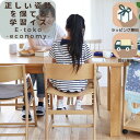 6/22-27限定!P最大48倍! 文房具セット付 【ギフト対応可 ラッピング無料】学習椅子 子供 木製 姿勢 学習チェア 勉強イス キッズ 高さ調節 入学 祝...