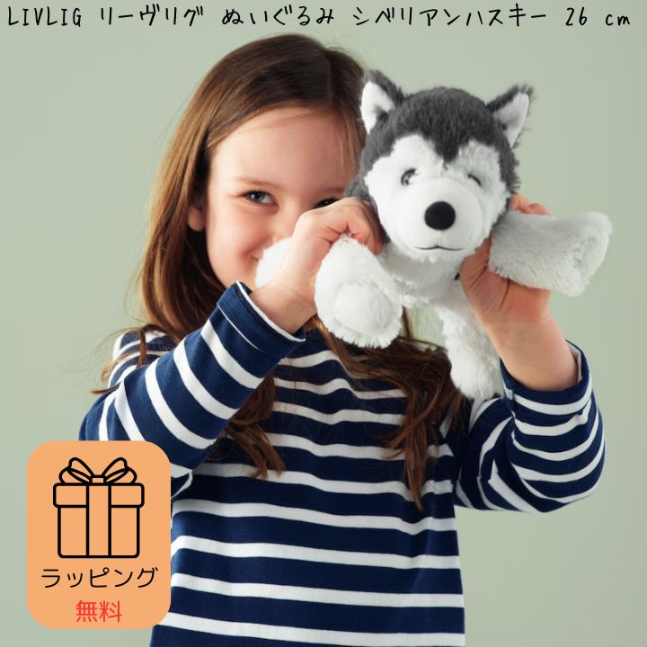 楽天市場】シベリアンハスキー ぬいぐるみ（ぬいぐるみ