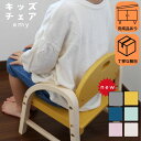 \スーパーSALE限定×50%OFF×P48倍/父の日 文房具セット付 子供 ローチェア キッズチェア ロータイプ アームチェア アーム付 肘付 高さ調節 子供...