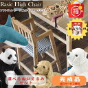 【くじ付き】福袋 完成品 ハイチェア ぬいぐるみ おみくじ セット ベビーチェア 木製 高さ調節 ダイニングチェア ベビーチェアー 子供 2歳 食事 椅子 赤ちゃん 椅子 キッズチェア へび パンダ しろくま いぬ サメ