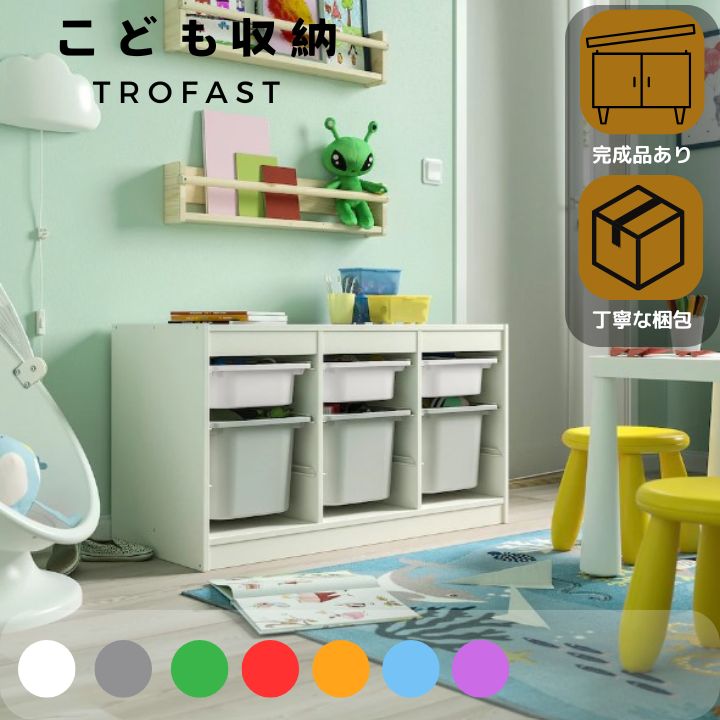 楽天市場】おもちゃ 収納 ボックス ikeaの通販 楽天市場】おもちゃ 収納 ボックス ikeaの通販