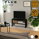 母の日 IKEA イケア LACK テレビ台 ローボード 90cm 32型 32インチ 収納 テレビボード ロータイプ テレビラック おしゃれ 木製 コンパクト...