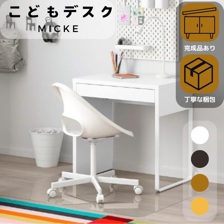 楽天市場】ikea イケア デスクの通販 楽天市場】ikea イケア デスクの通販