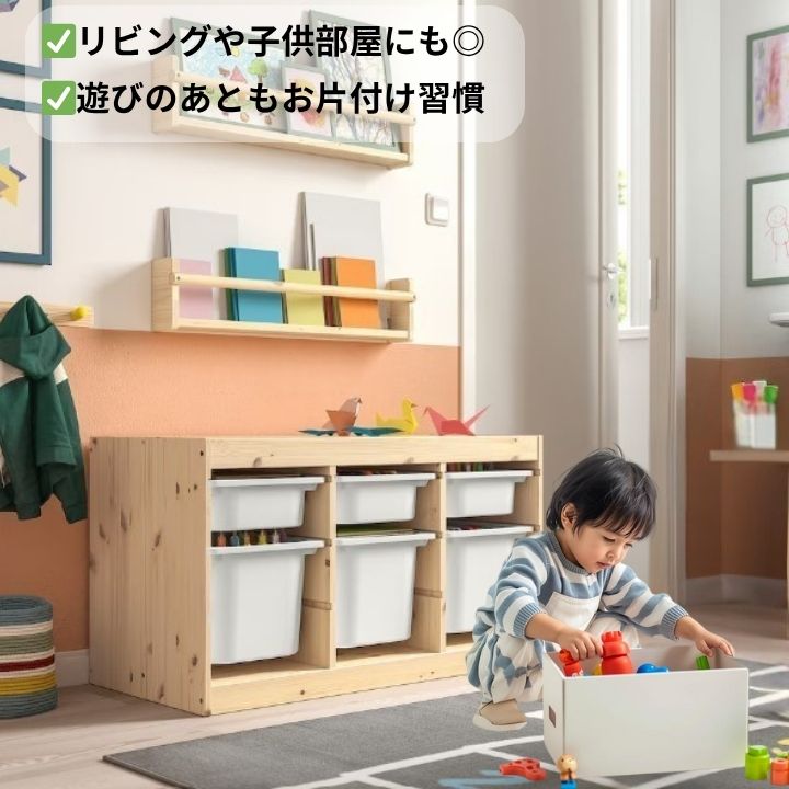 おもちゃ箱 IKEA イケア トロファスト 収納ボックス 浅型 42×30×10cm おもちゃ収納 子供部屋収納 北欧デザイン 大容量 モンテッソーリ 積み重ねOK 3色展開(ホワイト/グリーン/オレンジ)子供部屋収納 シンプル [2]