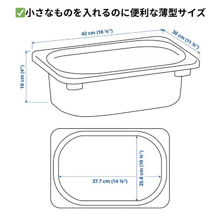 おもちゃ箱 IKEA イケア トロファスト 収納ボックス 浅型 42×30×10cm おもちゃ収納 子供部屋収納 北欧デザイン 大容量 モンテッソーリ 積み重ねOK 3色展開(ホワイト/グリーン/オレンジ)子供部屋収納 シンプル [3]