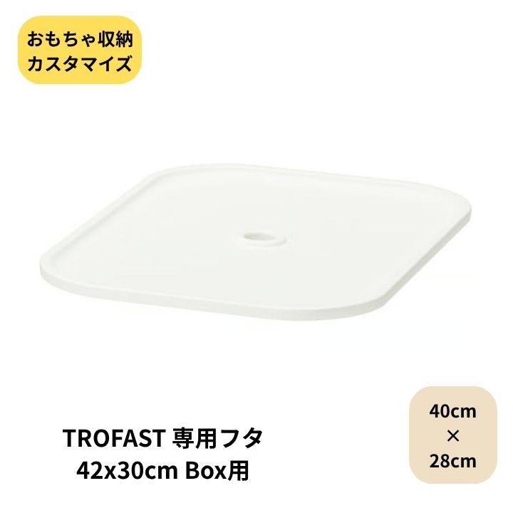 ɤ⤫ȥեȡ˥å㤨֡11/25-27 P10ܡTROFAST ȥե դ ۥ磻 40x28cm ե  Ǽܥå ꥵǺ å󥰲 Ǽ Ȣ ҶǼ ̲ǥ ƥå ץ IKEA פβǤʤ1,220ߤˤʤޤ