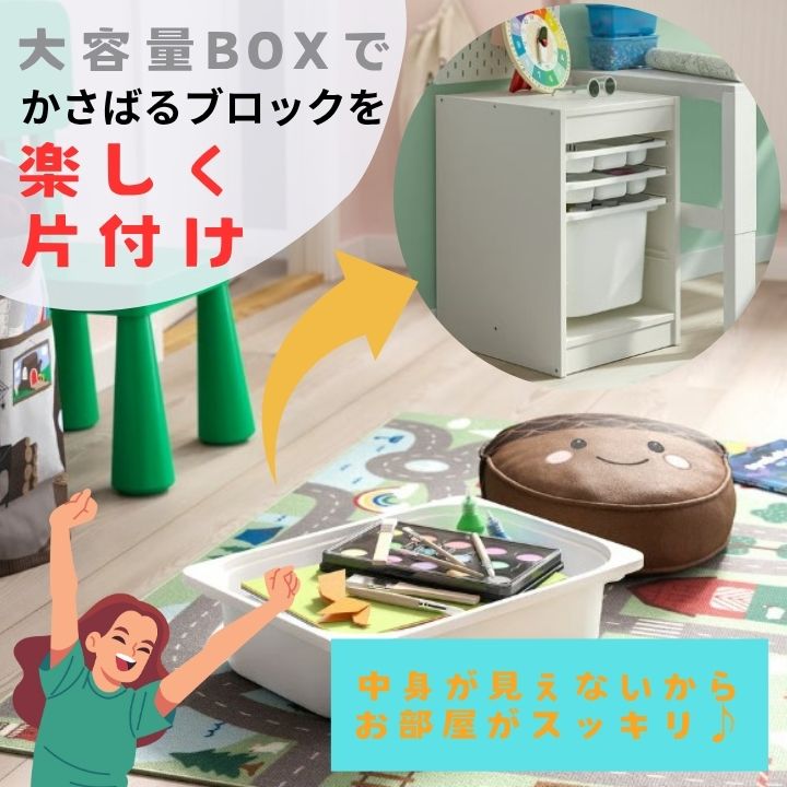 【バスグッズ】おもちゃ箱 IKEA イケア トロファスト 子供部屋収納 北欧デザイン 大容量 モンテッソーリ 完成品有 かわいい シンプル ラック ホワイトボード プラスチックボックス トレー付 34x44x56cm 3BOXES 【スーパーSALE】 [3]