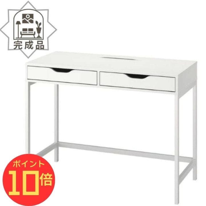 【エントリーでP10倍】 完成品 IKEA イケア ALEX アレクス：デスク100x48 cm ホワイト（304.735.59）