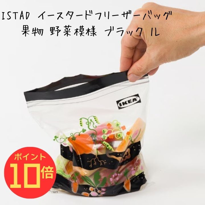 �ڥ����ѡ�������10%����!x����ȥ꡼������P10�ܡ� IKEA ������ ISTAD ������������ �ե꡼�����Хå� ���襤�� S������ ����å� �������� ...