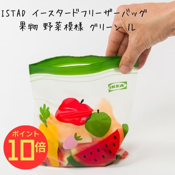 �ڥ����ѡ�������10%����!x����ȥ꡼������P10�ܡ� IKEA ������ ISTAD ������������ �ե꡼�����Хå� ���襤�� S������ ����å� �������� ...