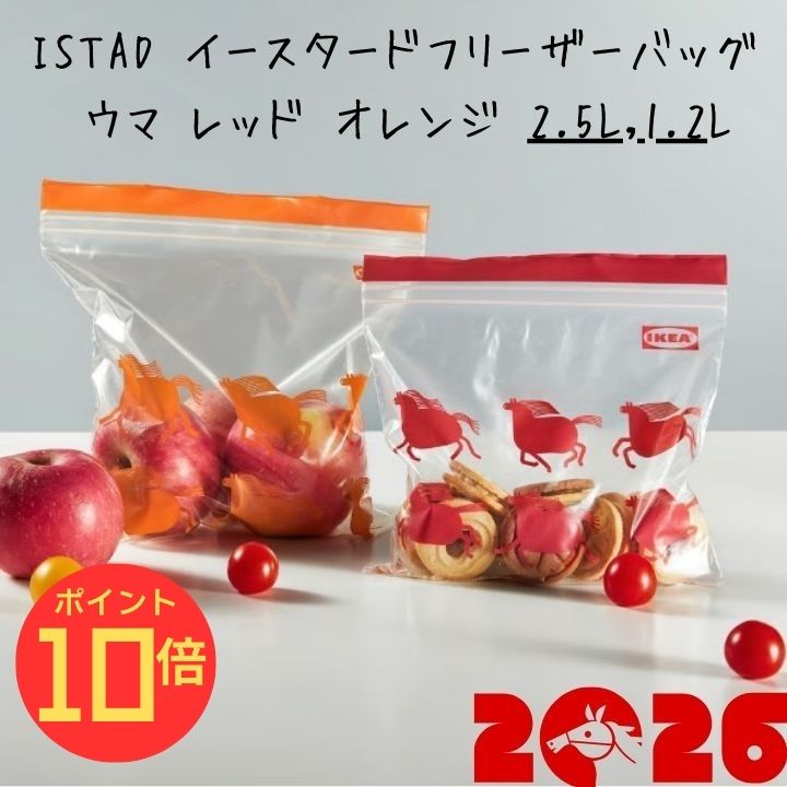 �ڥ���ȥ꡼��P10�ܡ�IKEA ������ ISTAD ������������ �ե꡼�����Хå� ���襤�� ���� M ����å� �������� ���� ��å� ����� 2.5L ...