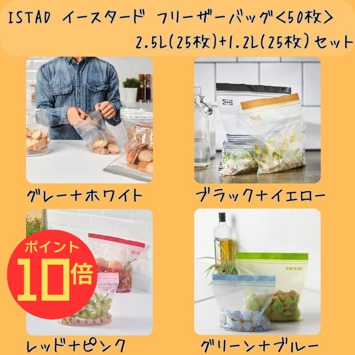 �ڥ���ȥ꡼��P10�ܡ�IKEA ������ ISTAD ������������ �ե꡼�����Хå� ���襤�� ���� M ����å� �������� ���꡼�� �ԥ� �������� 2.5...