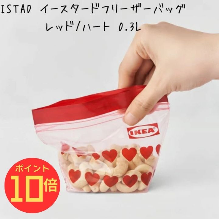 �ڥ����ѡ�������10%����!x����ȥ꡼������P10�ܡ� IKEA ������ ISTAD ������������ �ե꡼�����Хå� ���襤�� SS������ ����å� ��������...