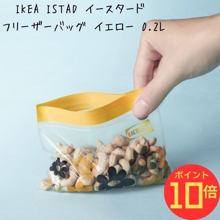 �ڥ����ѡ�������10%����!x����ȥ꡼������P10�ܡ� IKEA ������ ISTAD ������������ ���åץ��å� ���襤�� �ե꡼�����Хå� SS������ ����...