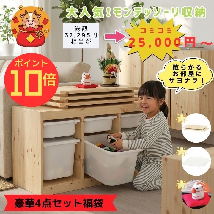 楽天市場】モンテッソーリ おもちゃ（子供部屋用インテリア・寝具