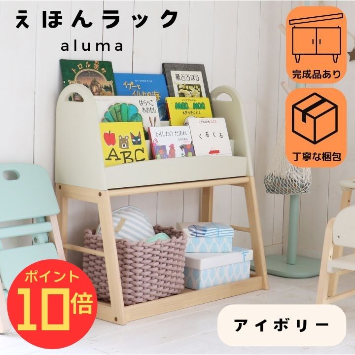 【エントリーでP10倍】【トートバッグ付】モンテッソーリ 棚 絵本ラック 絵本棚 絵本 収納 スリム 木製..