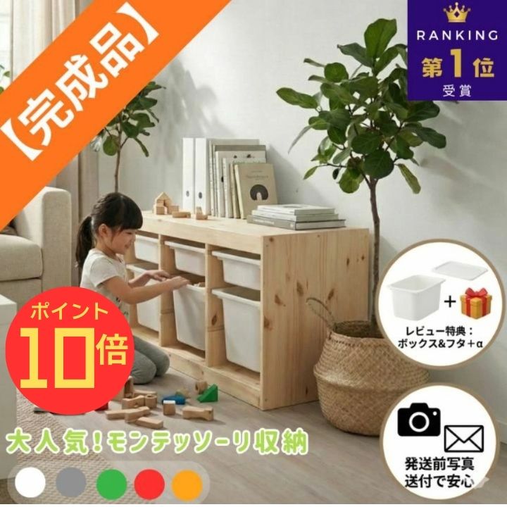 【エントリーでP10倍】【トートバッグ付】【完成品有＆写真報告】おもちゃ収納 ラック モンテッソーリ ..