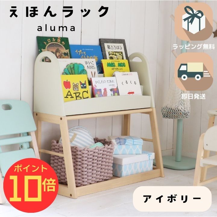 【エントリーでP10倍】【トートバッグ付】【ギフト対応可 ラッピング無料】ギフト モンテッソーリ 棚 ..