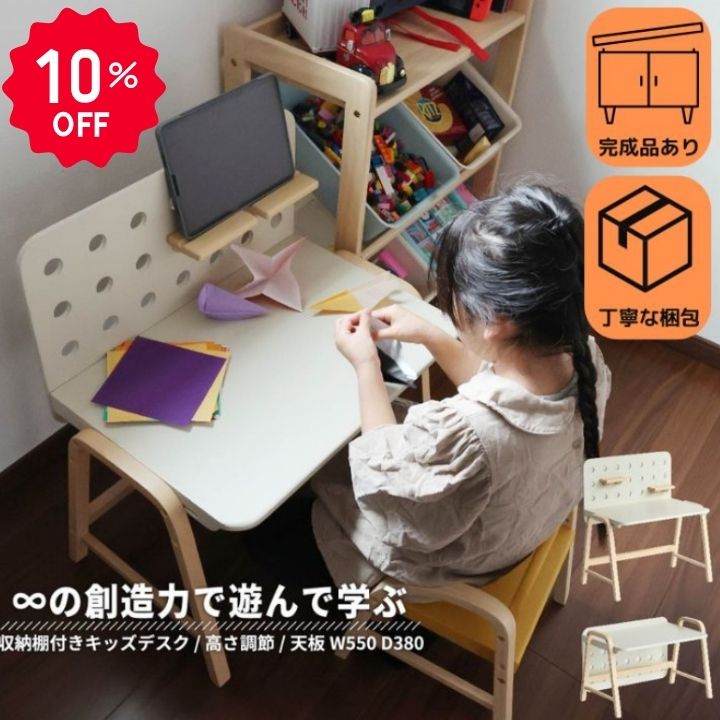 【6/10 P10倍】【10％OFF】【バスグッズ】キッズデスク ローテーブル 子供 勉強机 リビン ...