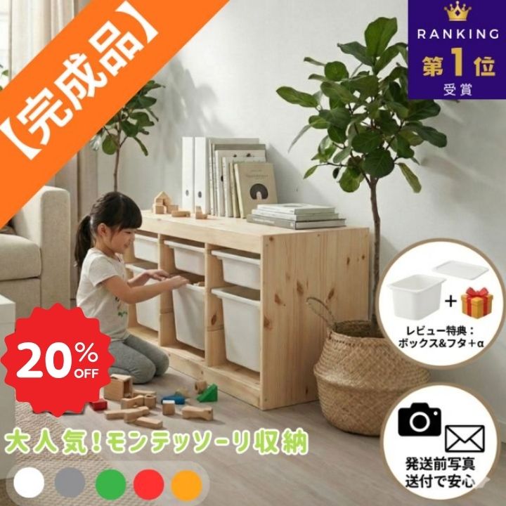【20 OFF】【バスグッズ】【完成品有＆写真報告】IKEA イケアトロファスト おもちゃ 収納 ラック モンテッソーリ 棚 トロファスト イケア 3列 ボックス付き 組立不要 大容量 木製 北欧 子供部屋 おもちゃ箱 知育 絵本棚 入園祝い 1年保証 送料無料【スーパーSALE】