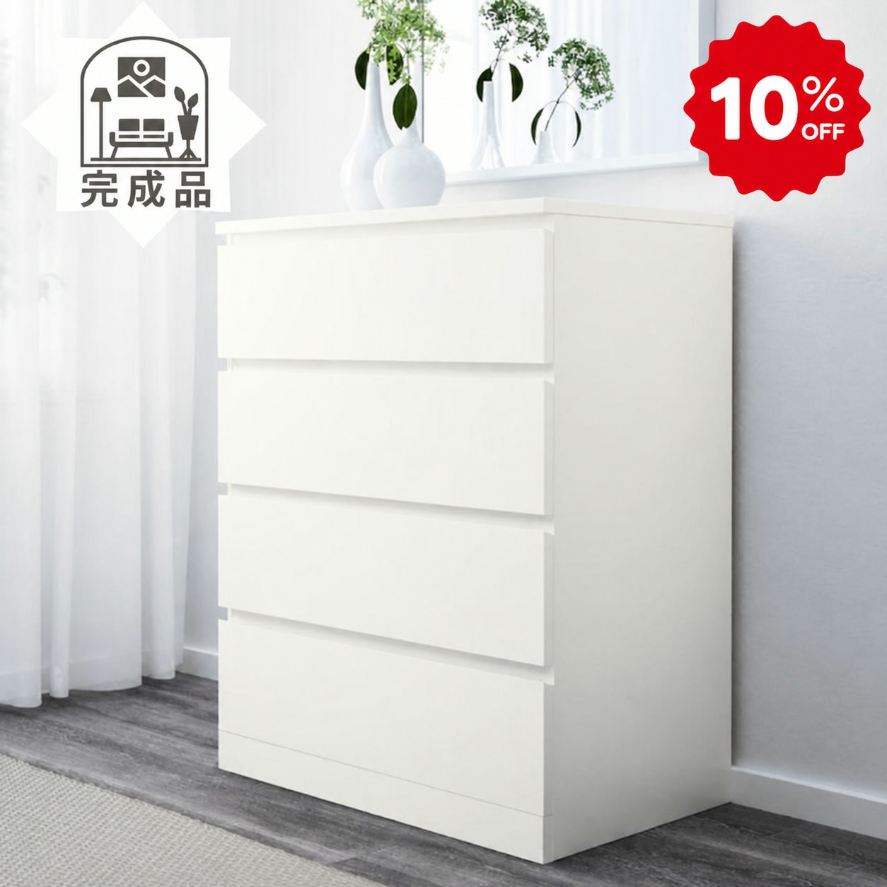 楽天市場】IKEA（タンス・チェスト｜収納家具）：インテリア・寝具