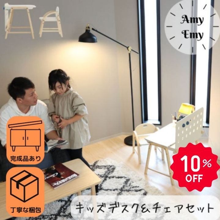 【6/10 P10倍】【10％OFF】【バスグッズ】 キッズデスク＆チェアセット 子供部屋 キッズテ ...
