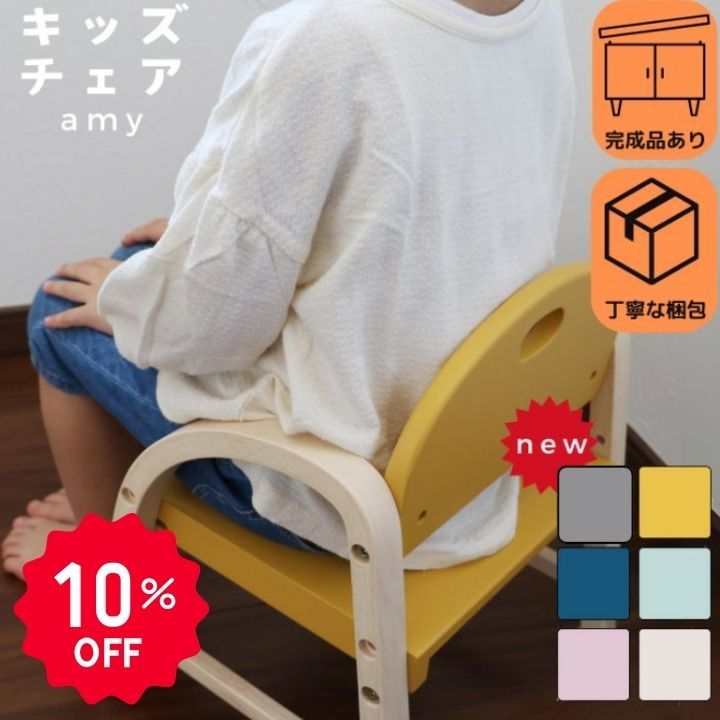 【バスグッズ】父の日 子供 ローチェア キッズチェア ロータイプ アームチェア アーム付 肘付 高さ ...