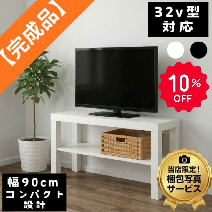 楽天市場】90cm（テレビ台・ローボード｜収納家具）：インテリア・寝具