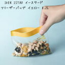 母の日 IKEA イケア ジップロック ISTAD イースタード フリーザーバッグ かわいい SSサイズ チャック 模様入り イエロー プラスチック袋 日用品雑...