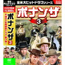 DVD 全米大ヒットドラマシリーズ ボナンザ DVD10枚組 BCP-082 10話収録 日本語字幕 モノクロ 海外ドラマ 西部劇 ローン グリーン パーネル ロバーツ ダン ブロッカー アメリカ アクション テレビ TVドラマ テレビ DVDボックスセット 名作 ギフト プレゼント コレクター