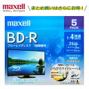 maxell マクセル BD-R ブルーレイディスク 1回録画用 BRV25WPE.5S 1パック5枚入り 1-4倍速 25GB フルハイビジョン録画対応 ハー...