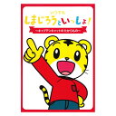 DVD しまじろうといっしょ キャプテンキャットのたからもの DQBW-4049 DQBW4049 アニメ おはなし 歌 うた ダンス 人気コーナーも収録 キッ...