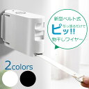 物干し ワイヤー ベルト式 物干しワイヤー 洗濯ワイヤー 部屋干し コンパクト 吊り下げ 布団 服 衣類 ロープ スリム 巻き取り 180°回転 等間隔 乾きや...