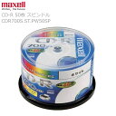 maxell マクセル CD-R 700MB CDR700S.ST.PW50SP 48倍速記録対応 ホワイトレーベル 無地 スピンドルケース入り インクジェット...