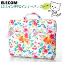 エレコム ELECOM ブランド 13.3インチ PCバッグ BM-IBFB13F1 花柄 インナーバッグ パソコンバッグ ノートパソコン PC MacBook...