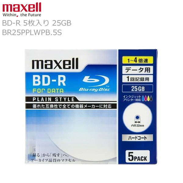 maxell マクセル BD-R ブルーレイディスク 1回記録用 BR25PPLWPB.5S 1パック5枚入り 1-4倍速 25GB インクジェットプリンター対...