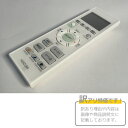 【アウトレット】【未使用新品】 コイズミ KOIZUMI Fit調色 調光 調色 シーリングライト用 マルチリモコン 照明用 リモコン 49KE0159 KRH...