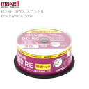 maxell マクセル BD-RE ブルーレイディスク 繰り返し録画用 BEV25WPEA.30SP 30枚入り スピンドルケース 1-2倍速 25GB ハード...