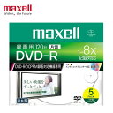 【訳あり/新品特価】 maxell マクセル DVD-R DRD120WPB.S1P5S A 1パック5枚入り 録画用 120分 片面 1〜8x記録対応 CPR...