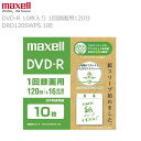 maxell マクセル DVD-R DRD120SWPS.10E 1パック10枚入り 1回録画用 CPRM対応 1-16倍速 ひろびろ白レーベル 無地 インクジ...