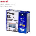 maxell マクセル BD-R ブルーレイディスク 1回録画用 BRV25WPG.10S 1パック10枚入り 1-4倍速 25GB インクジェットプリンター対...